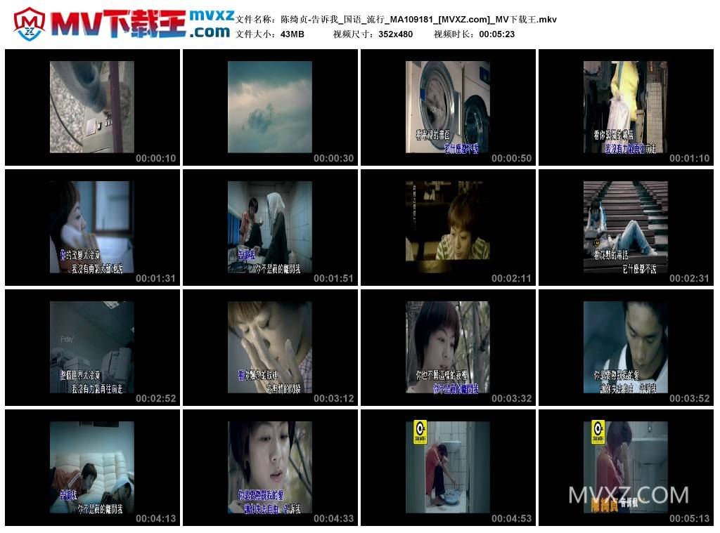 陈绮贞-告诉我_国语_流行_MA109181